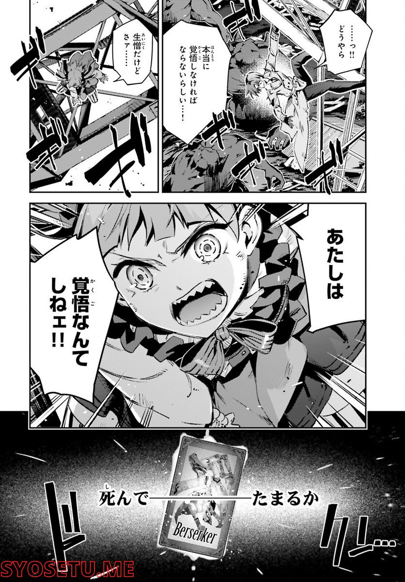 Fate/kaleid liner プリズマ☆イリヤ ドライ！！ - 第70話 - Page 10