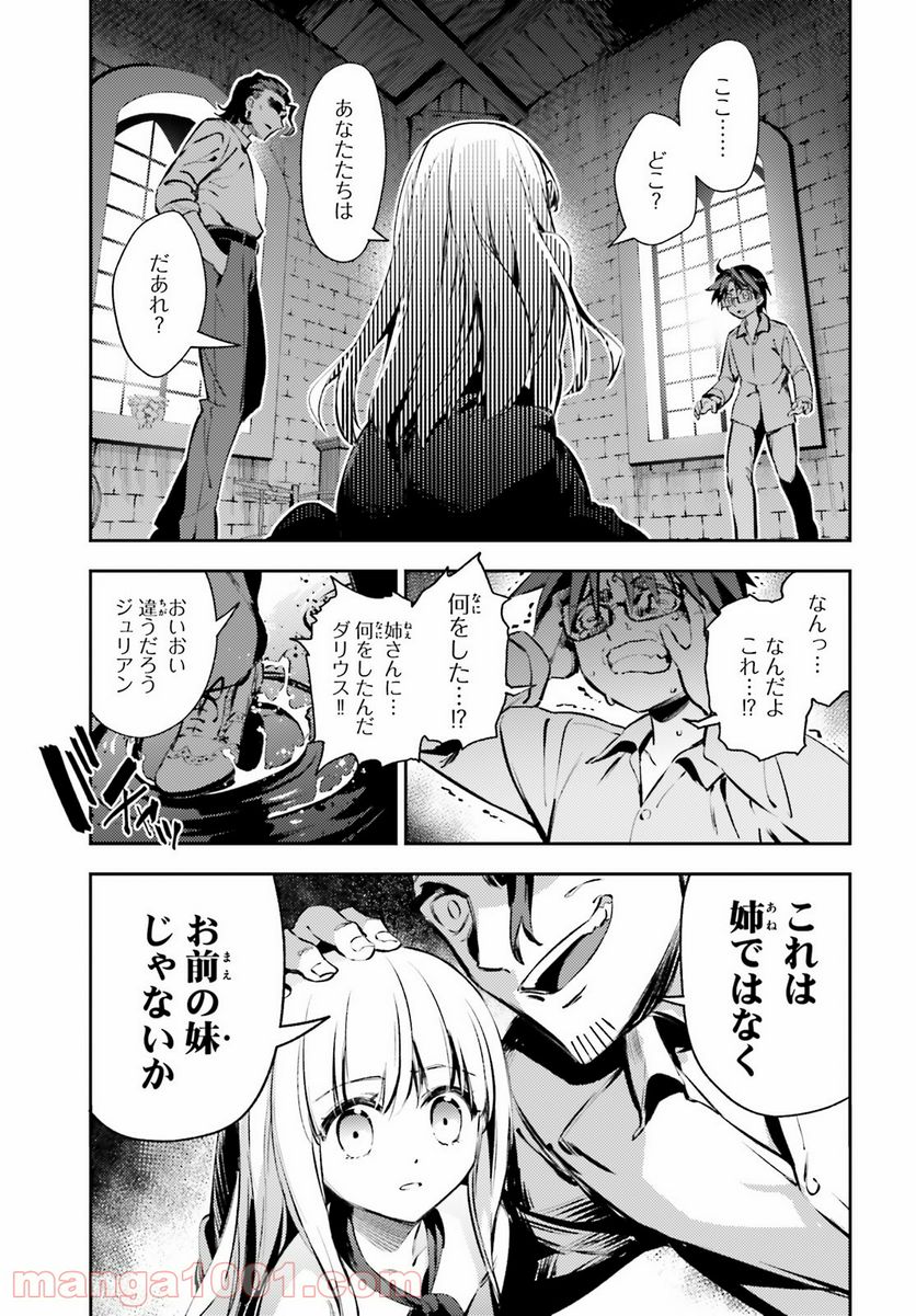 Fate/kaleid liner プリズマ☆イリヤ ドライ！！ 第63.1話 - Page 11