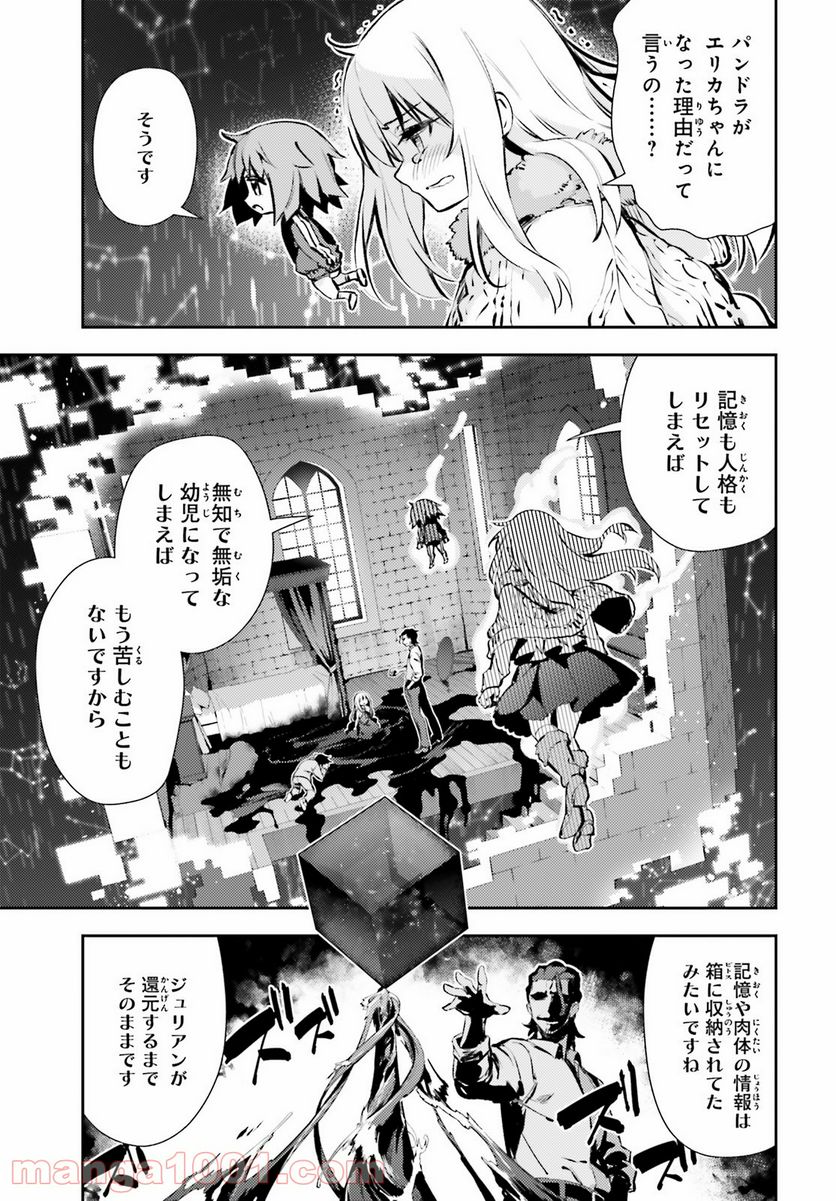 Fate/kaleid liner プリズマ☆イリヤ ドライ！！ 第63.1話 - Page 13