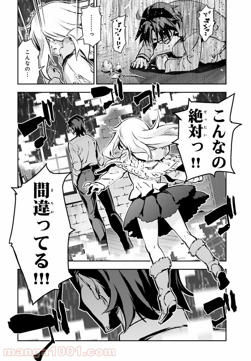 Fate/kaleid liner プリズマ☆イリヤ ドライ！！ 第63.1話 - Page 14