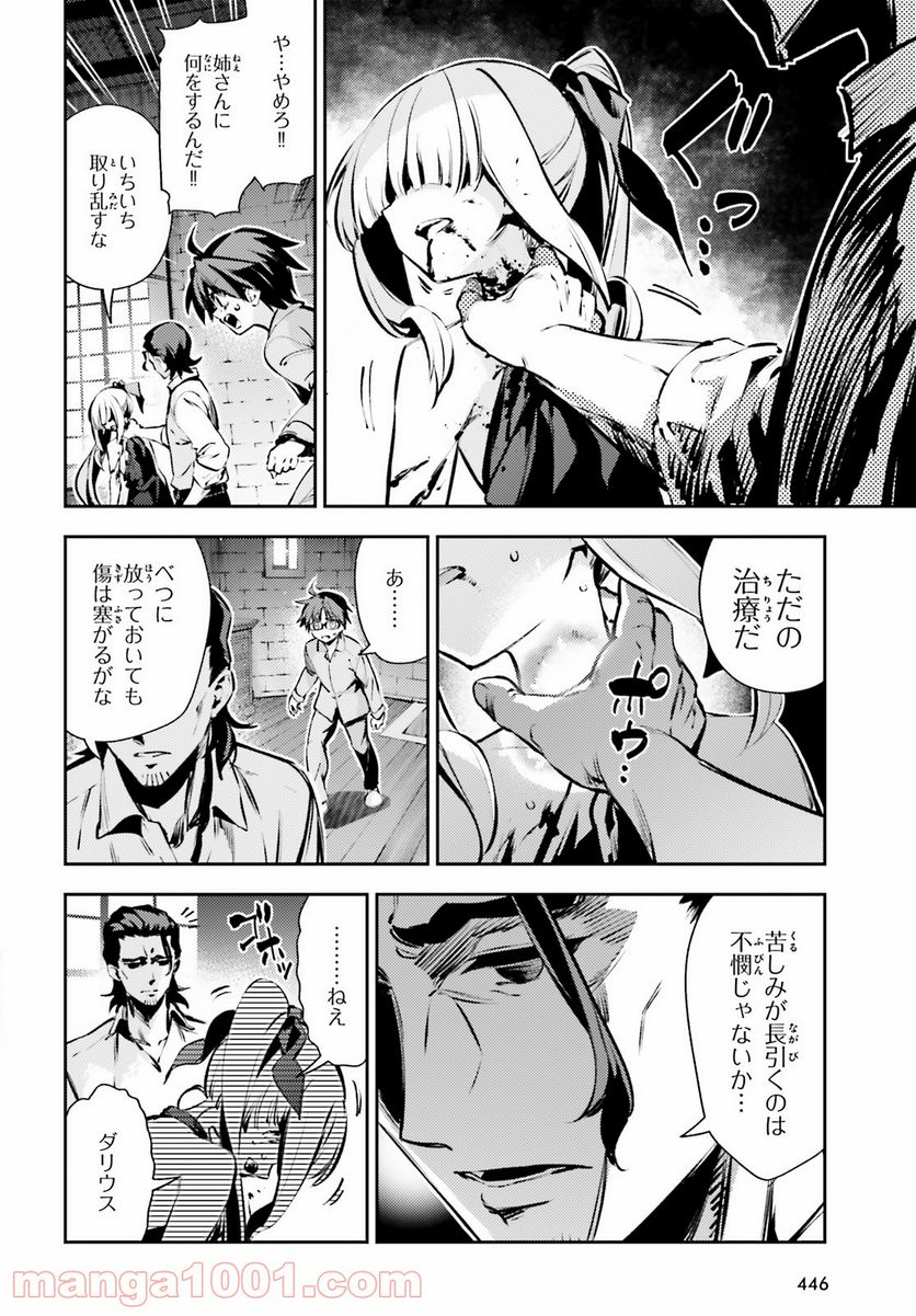 Fate/kaleid liner プリズマ☆イリヤ ドライ！！ 第63.1話 - Page 6