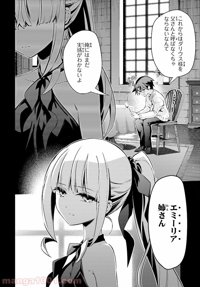 Fate/kaleid liner プリズマ☆イリヤ ドライ！！ - 第56.1話 - Page 2