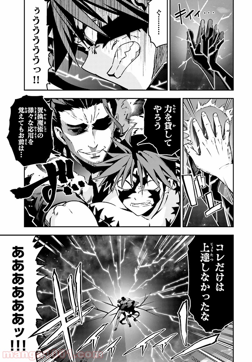 Fate/kaleid liner プリズマ☆イリヤ ドライ！！ - 第56.1話 - Page 11