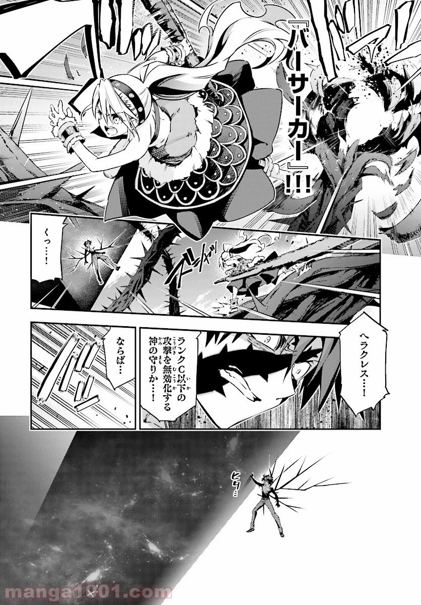 Fate/kaleid liner プリズマ☆イリヤ ドライ！！ - 第56.1話 - Page 10