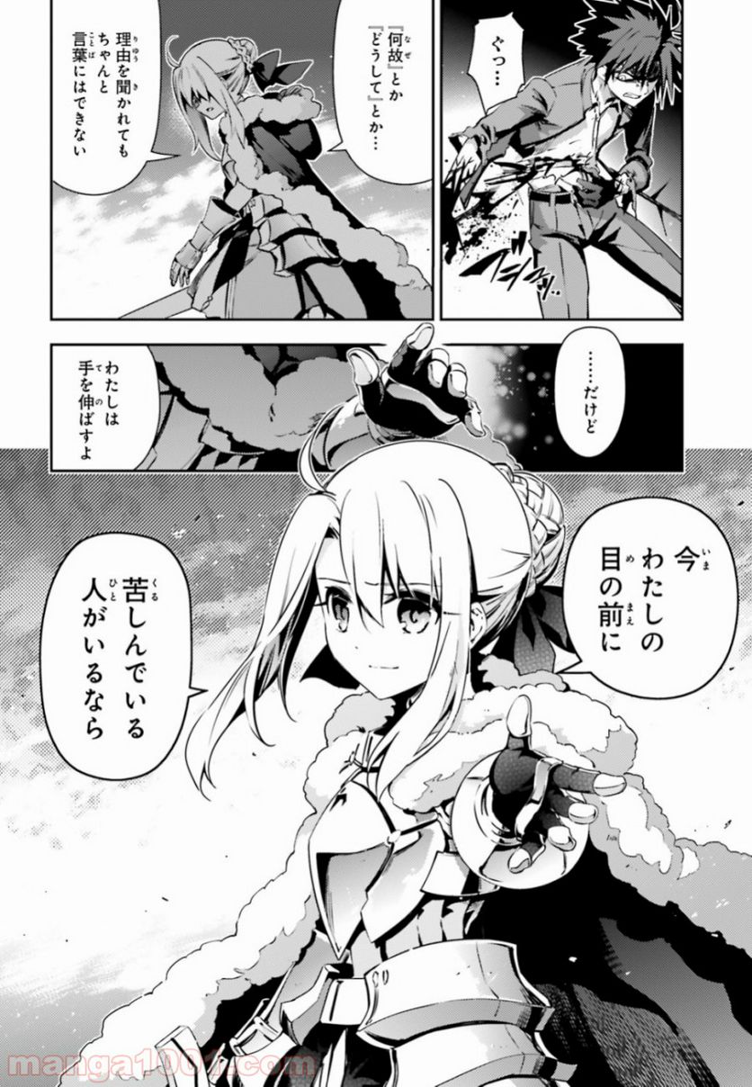 Fate/kaleid liner プリズマ☆イリヤ ドライ！！ 第55.2話 - Page 6