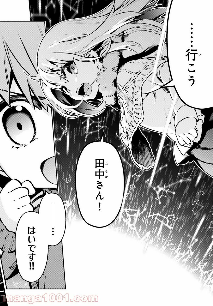 Fate/kaleid liner プリズマ☆イリヤ ドライ！！ - 第66.2話 - Page 12