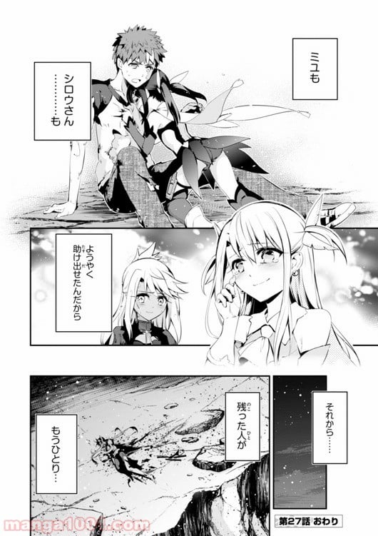 Fate/kaleid liner プリズマ☆イリヤ ドライ！！ - 第27話 - Page 28