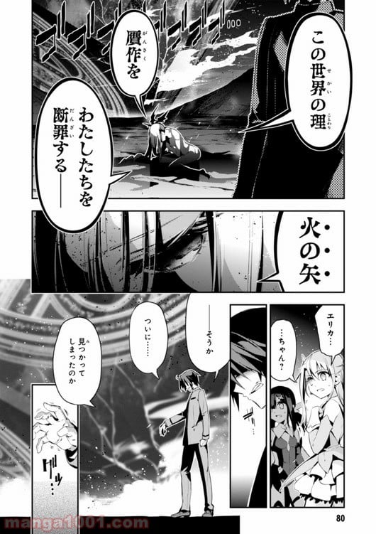 Fate/kaleid liner プリズマ☆イリヤ ドライ！！ 第27話 - Page 10