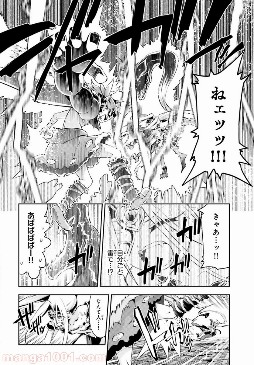 Fate/kaleid liner プリズマ☆イリヤ ドライ！！ - 第47話 - Page 6