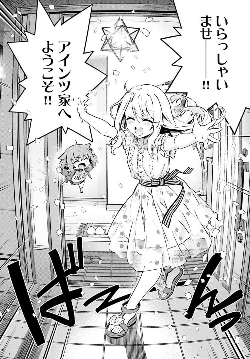 Fate/kaleid liner プリズマ☆イリヤ ドライ！！ 第74.2話 - Page 6