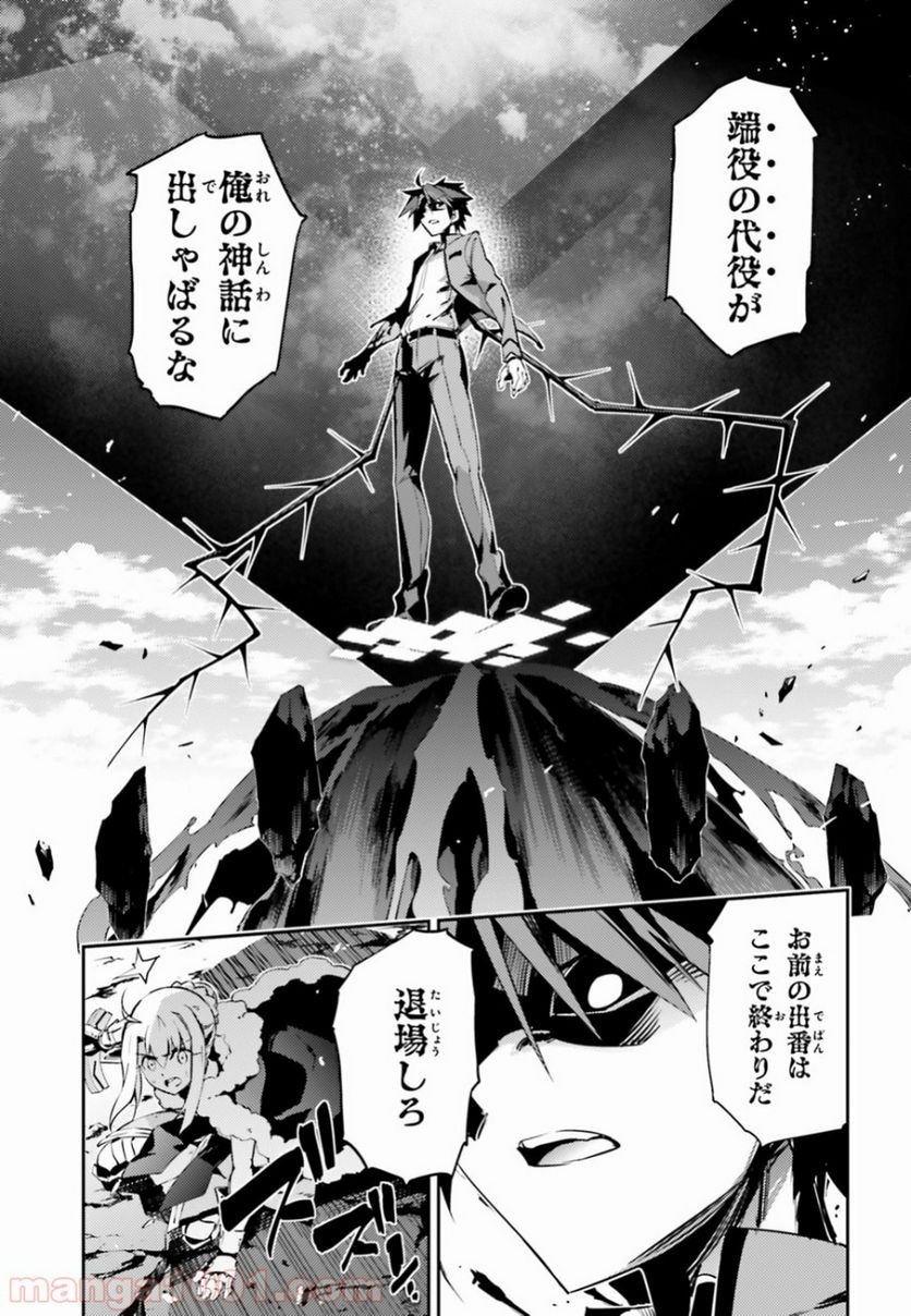 Fate/kaleid liner プリズマ☆イリヤ ドライ！！ 第55.1話 - Page 11