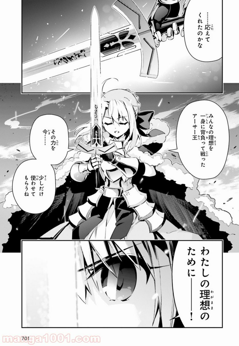 Fate/kaleid liner プリズマ☆イリヤ ドライ！！ 第55.1話 - Page 3