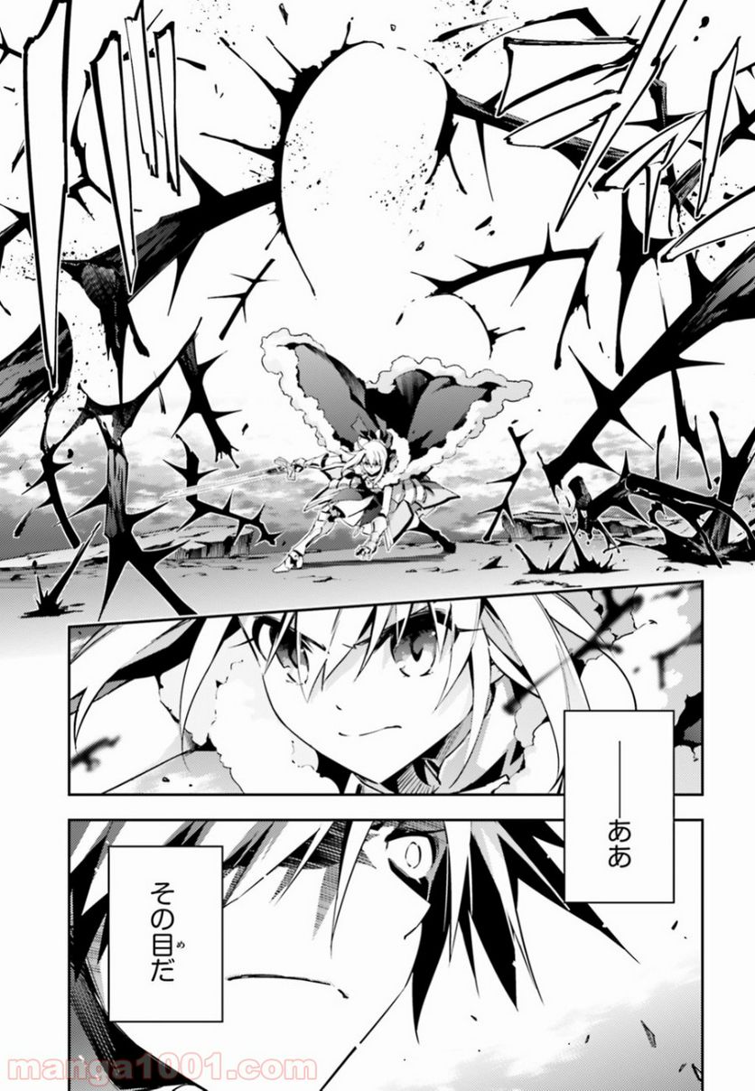 Fate/kaleid liner プリズマ☆イリヤ ドライ！！ - 第55.1話 - Page 5