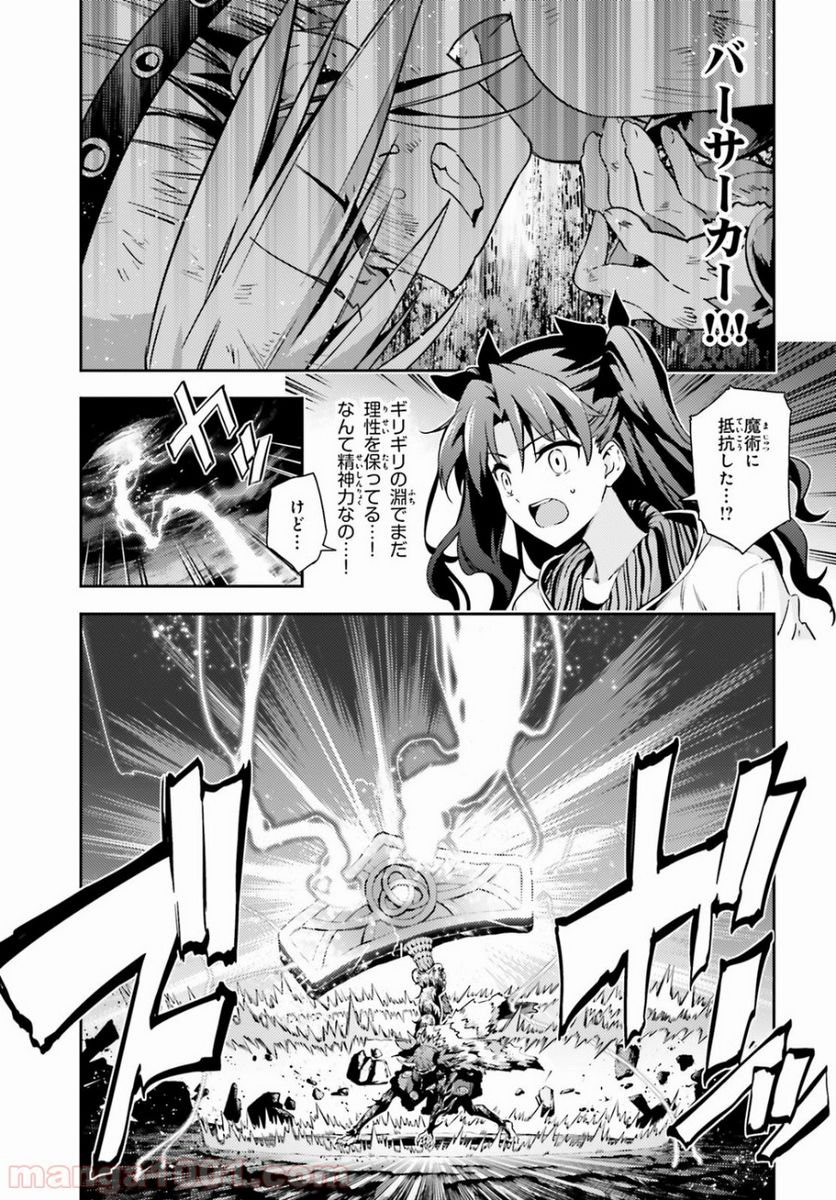 Fate/kaleid liner プリズマ☆イリヤ ドライ！！ - 第48.2話 - Page 13