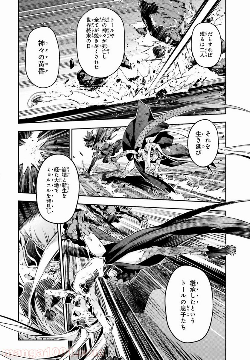 Fate/kaleid liner プリズマ☆イリヤ ドライ！！ - 第48.2話 - Page 8