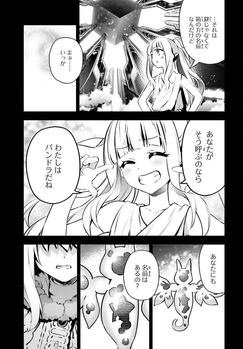 Fate/kaleid liner プリズマ☆イリヤ ドライ！！ - 第69話 - Page 17