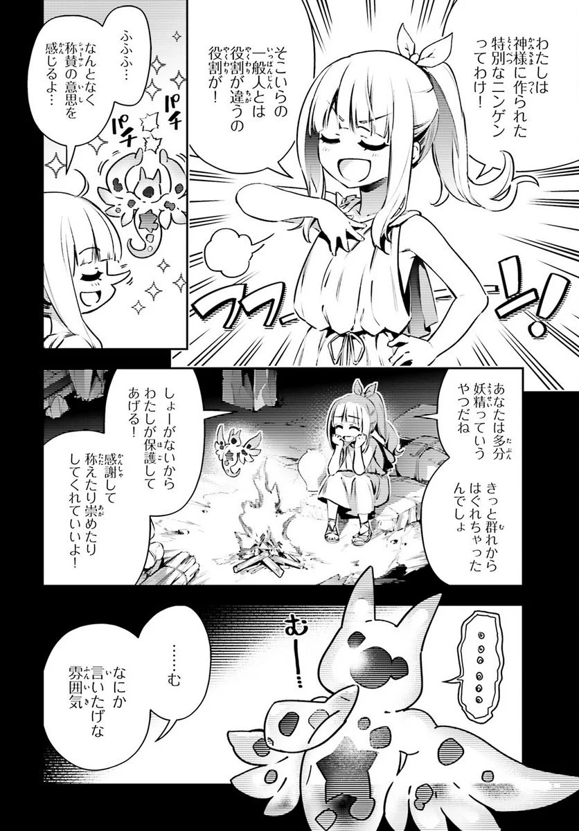 Fate/kaleid liner プリズマ☆イリヤ ドライ！！ 第69話 - Page 4