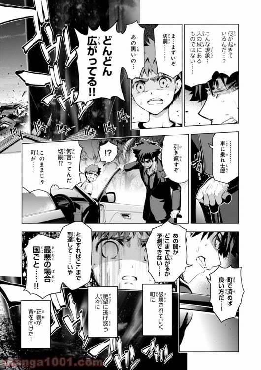 Fate/kaleid liner プリズマ☆イリヤ ドライ！！ - 第29話 - Page 11