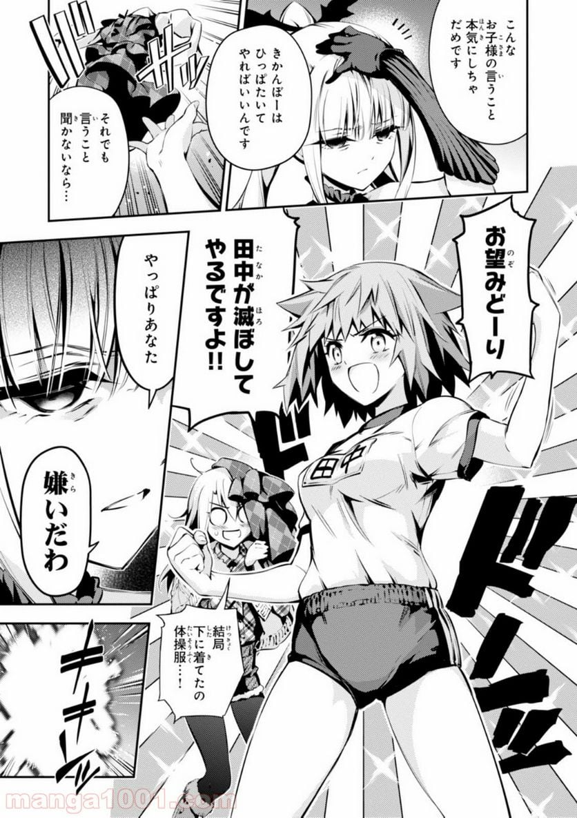 Fate/kaleid liner プリズマ☆イリヤ ドライ！！ - 第43話 - Page 23