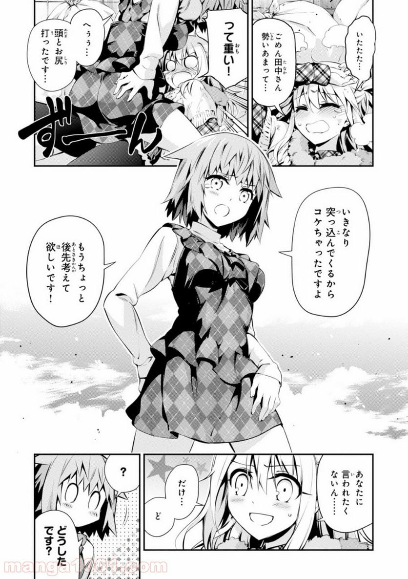 Fate/kaleid liner プリズマ☆イリヤ ドライ！！ - 第43話 - Page 7