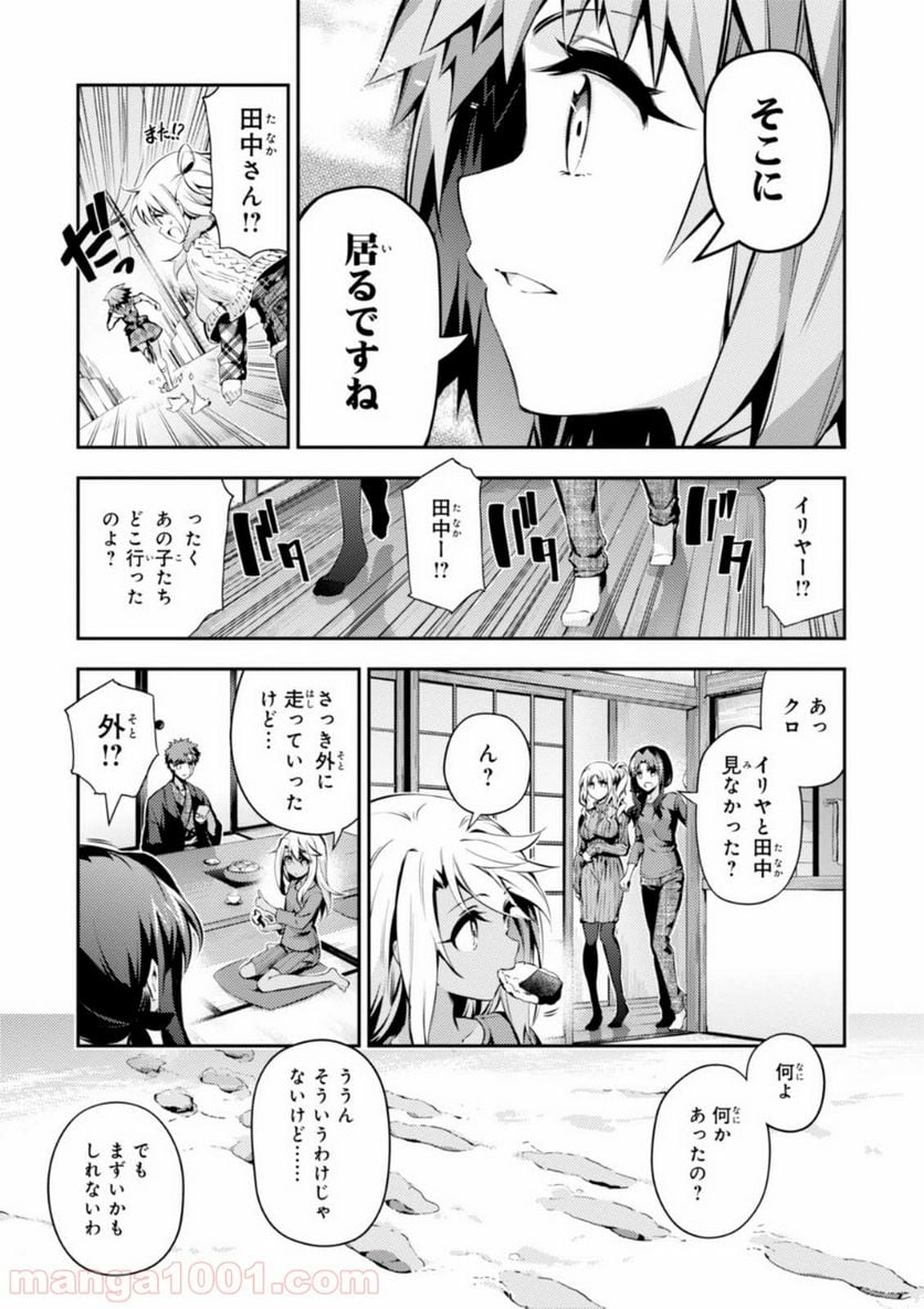 Fate/kaleid liner プリズマ☆イリヤ ドライ！！ 第43話 - Page 9