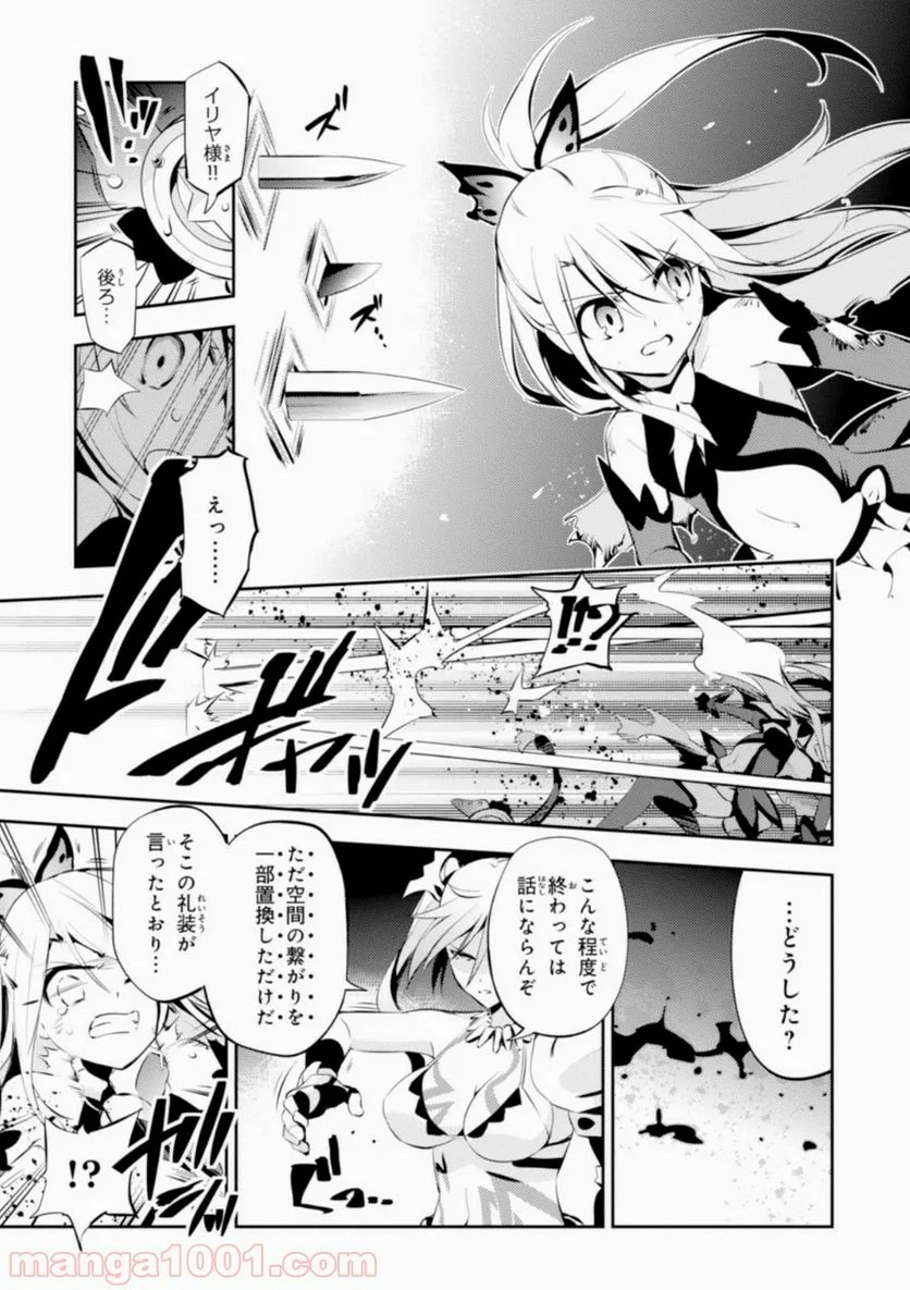 Fate/kaleid liner プリズマ☆イリヤ ドライ！！ 第17話 - Page 11