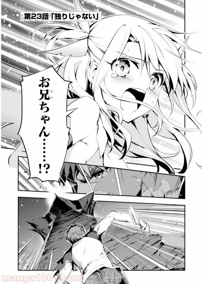 Fate/kaleid liner プリズマ☆イリヤ ドライ！！ - 第23話 - Page 3