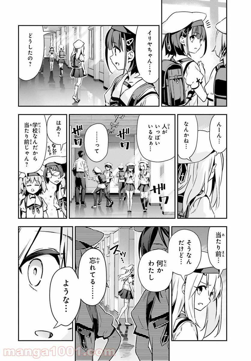 Fate/kaleid liner プリズマ☆イリヤ ドライ！！ 第61話 - Page 12