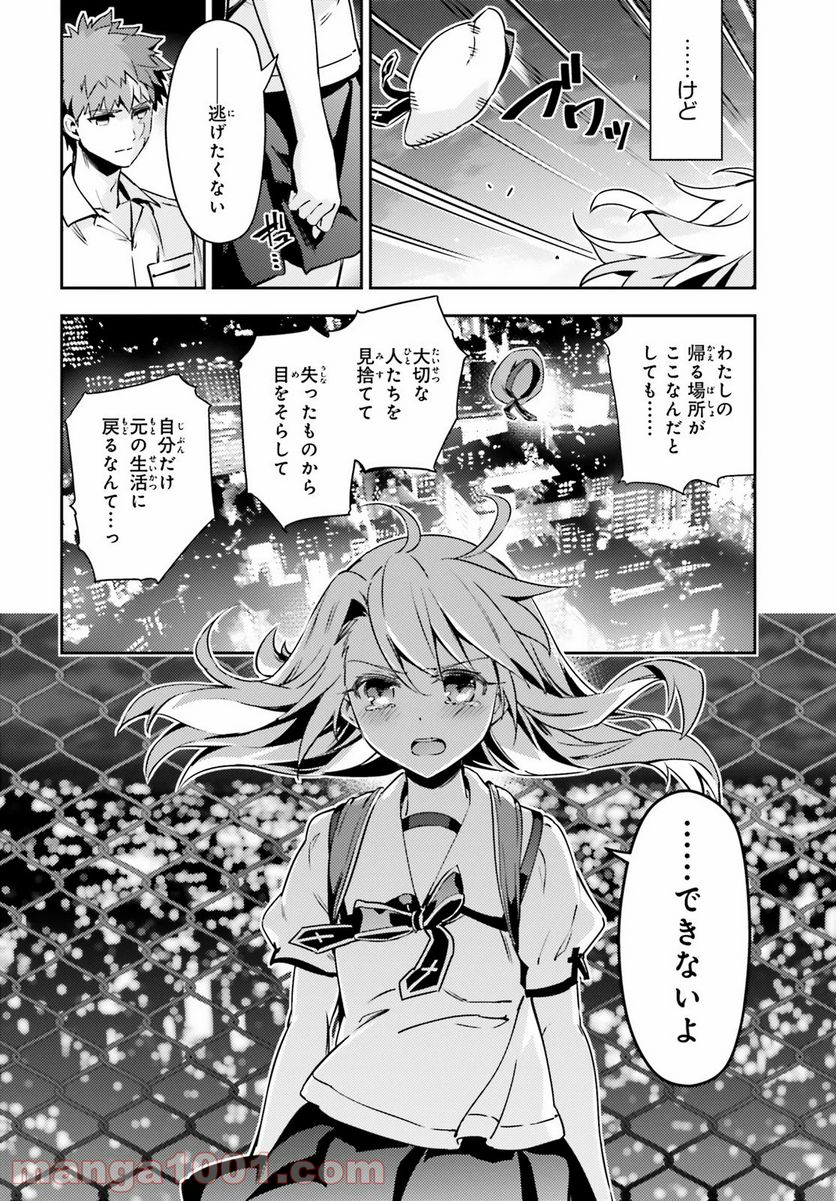 Fate/kaleid liner プリズマ☆イリヤ ドライ！！ 第61話 - Page 18