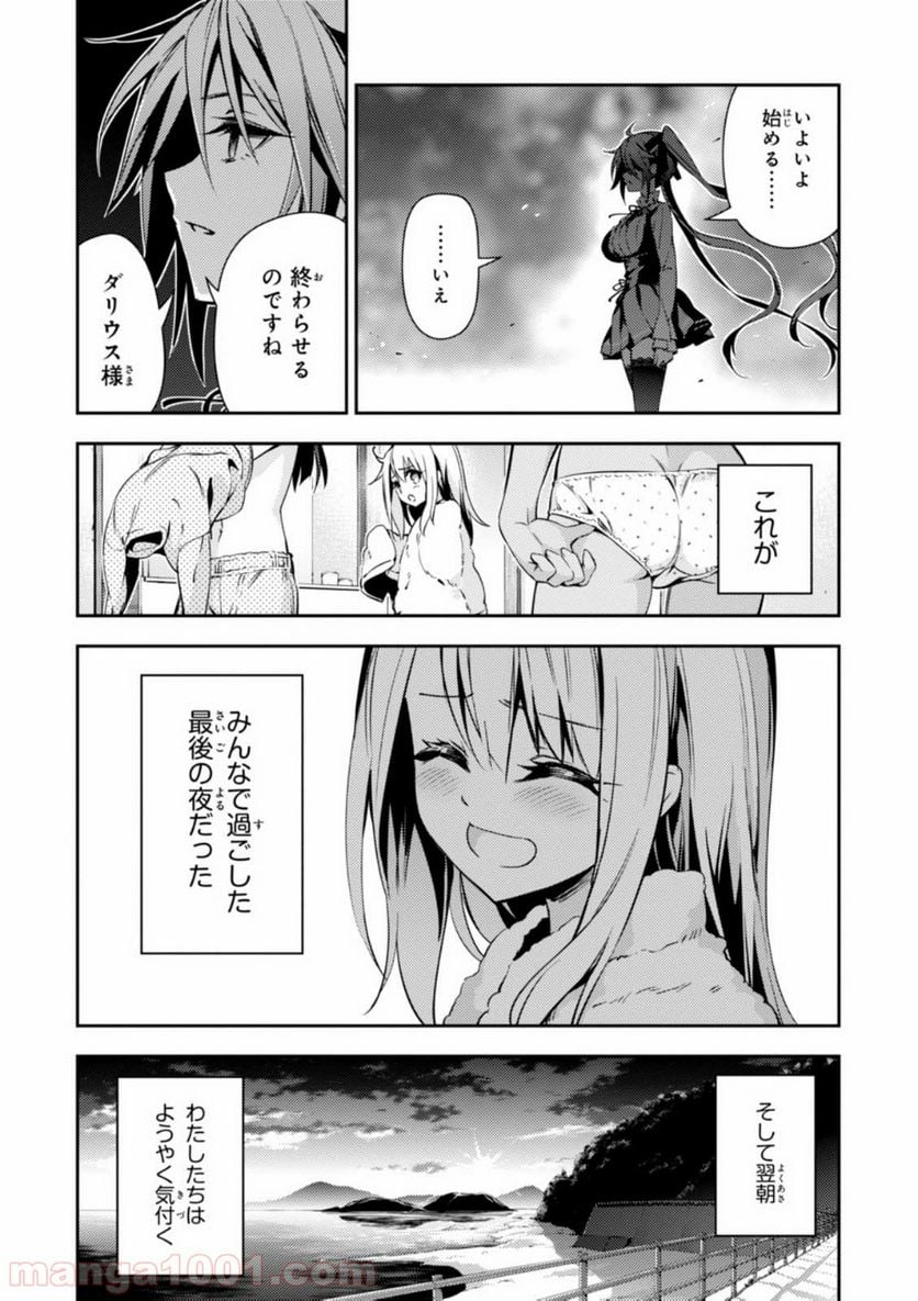 Fate/kaleid liner プリズマ☆イリヤ ドライ！！ - 第45話 - Page 15