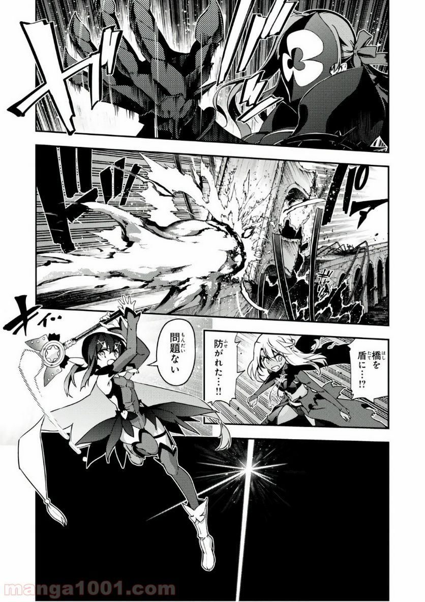 Fate/kaleid liner プリズマ☆イリヤ ドライ！！ - 第49話 - Page 21