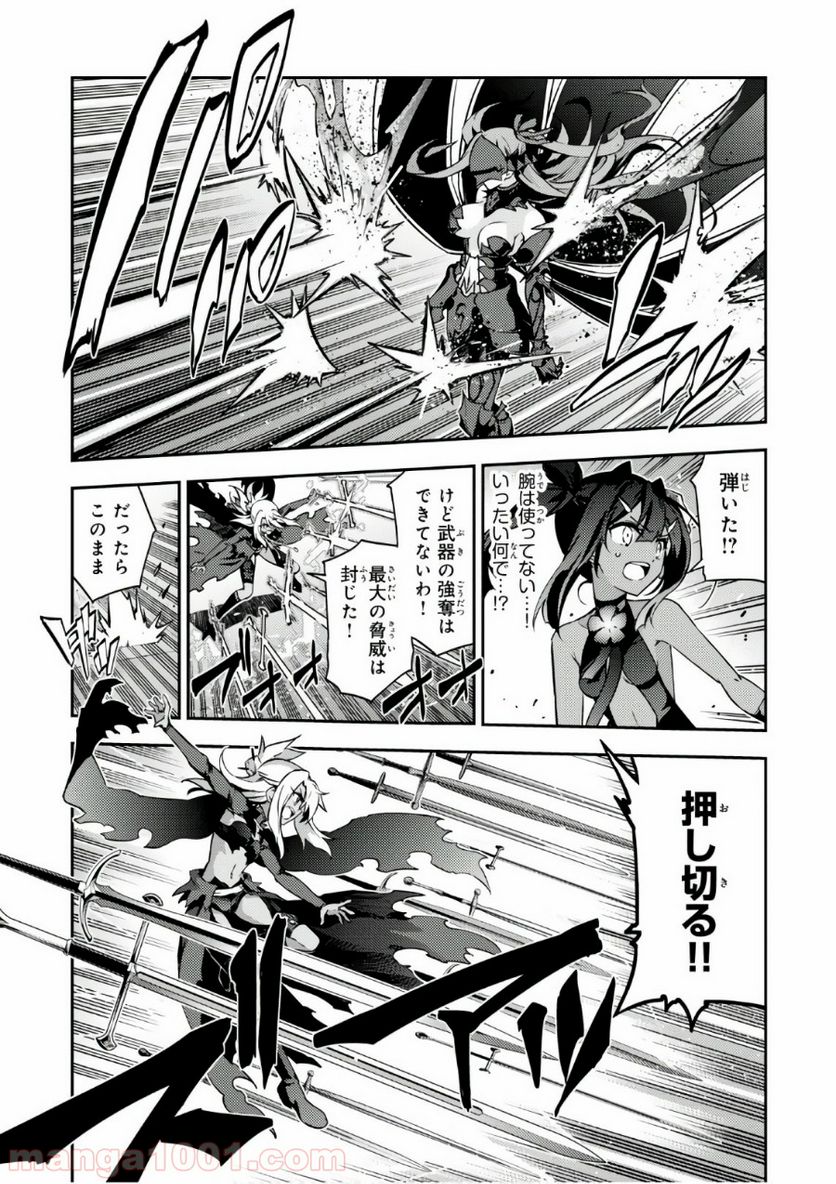 Fate/kaleid liner プリズマ☆イリヤ ドライ！！ - 第49話 - Page 6