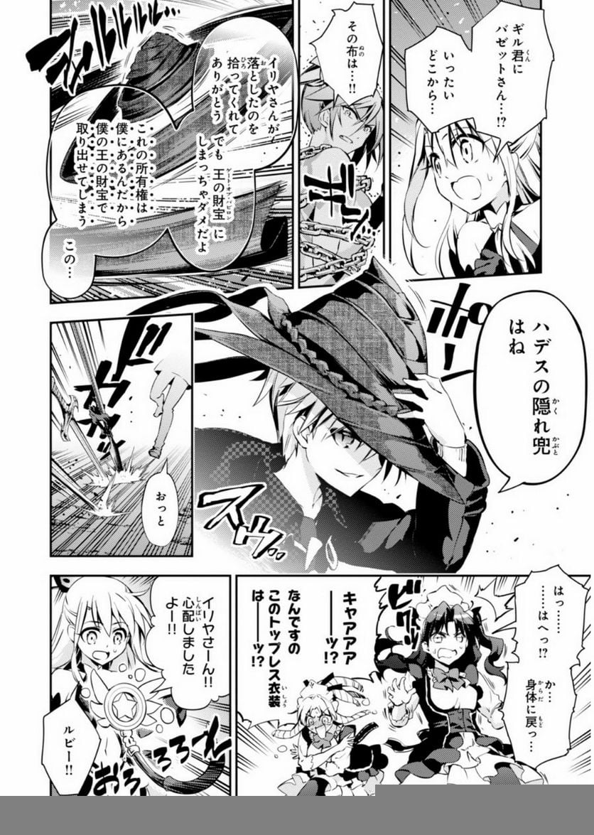 Fate/kaleid liner プリズマ☆イリヤ ドライ！！ 第20話 - Page 12