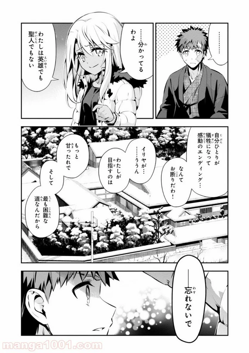 Fate/kaleid liner プリズマ☆イリヤ ドライ！！ 第42話 - Page 16