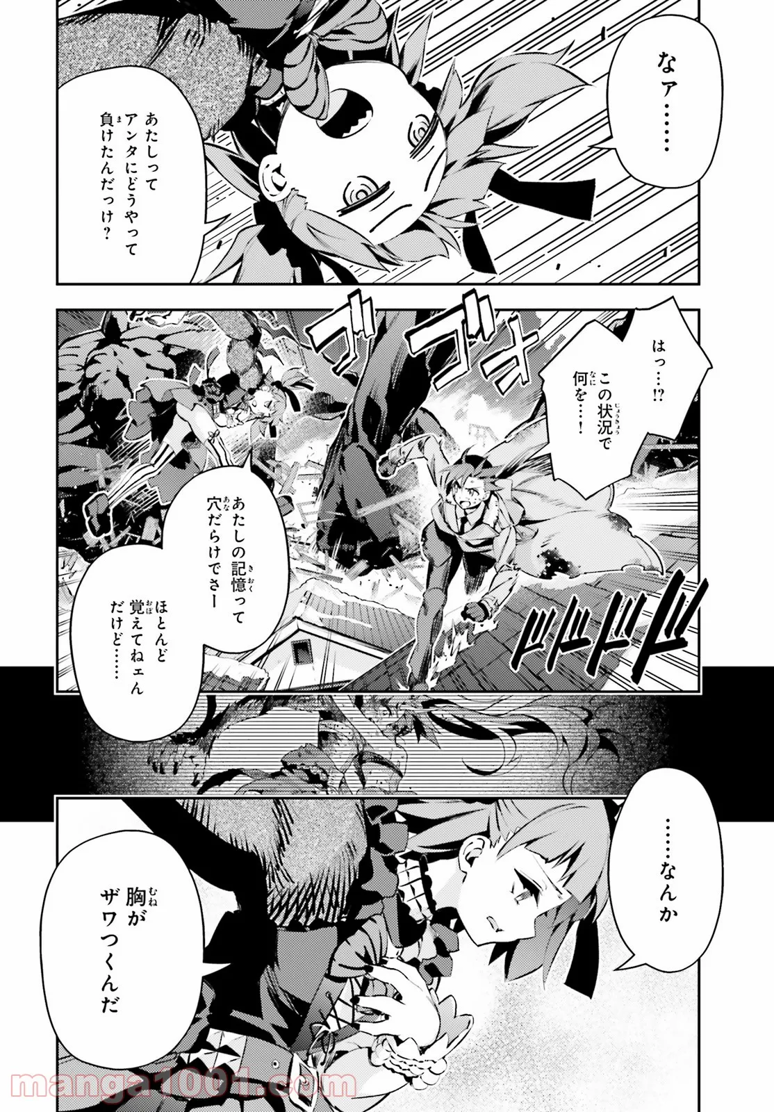 Fate/kaleid liner プリズマ☆イリヤ ドライ！！ - 第68.2話 - Page 16