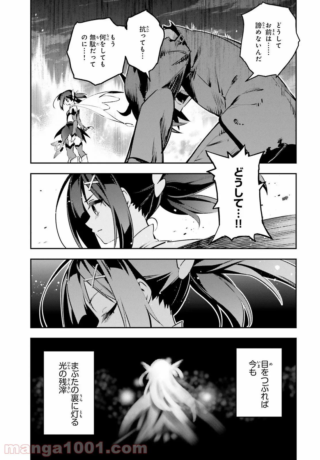 Fate/kaleid liner プリズマ☆イリヤ ドライ！！ - 第68.2話 - Page 17