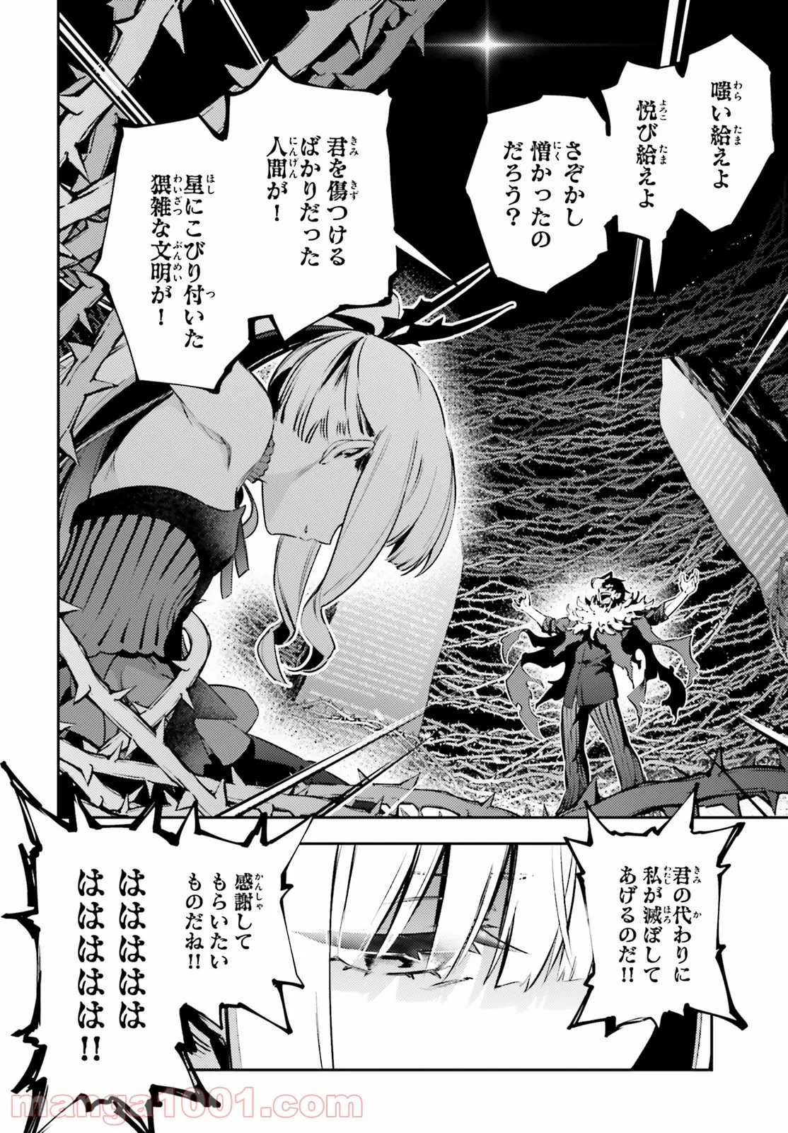 Fate/kaleid liner プリズマ☆イリヤ ドライ！！ - 第68.2話 - Page 8