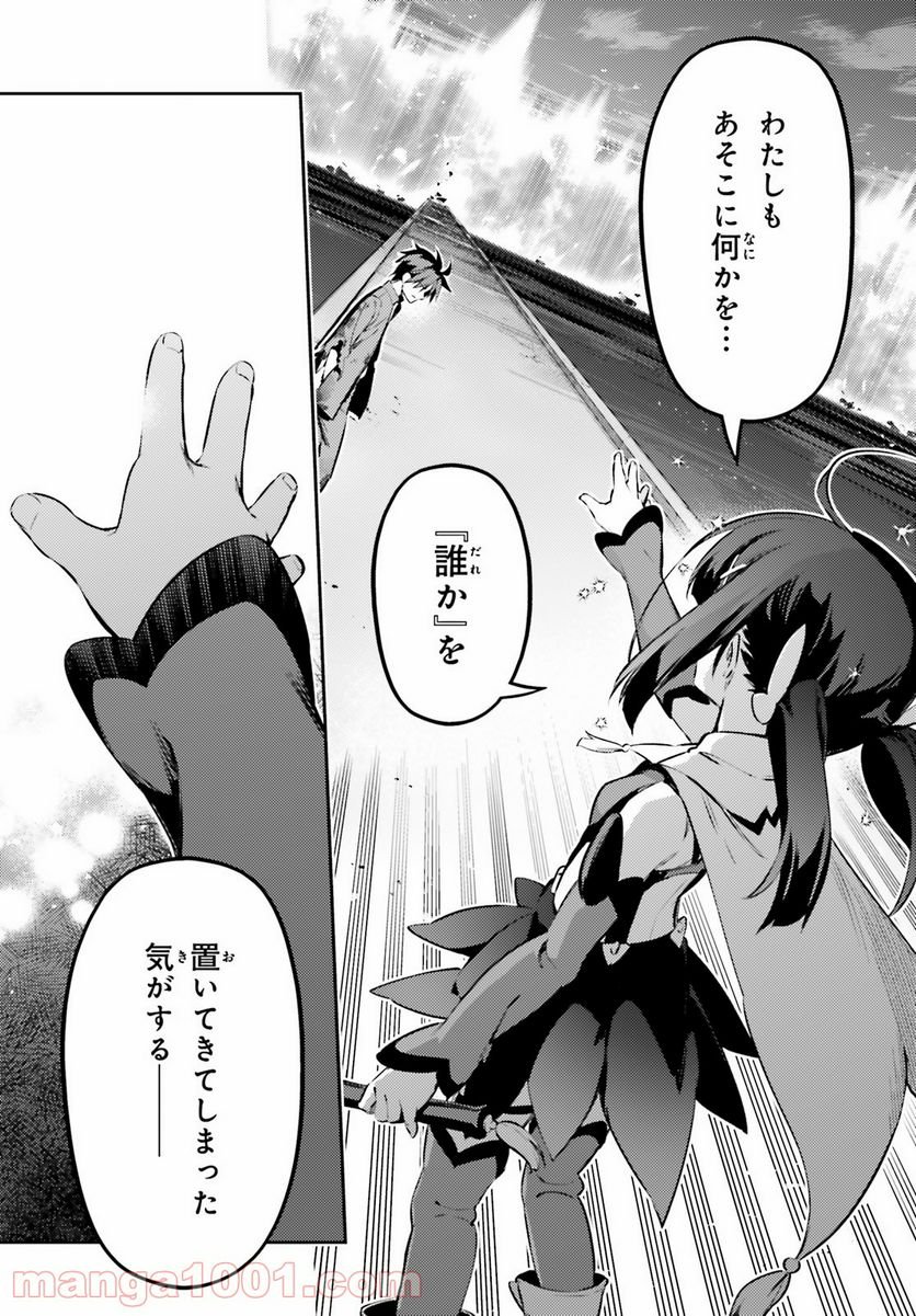 Fate/kaleid liner プリズマ☆イリヤ ドライ！！ 第67話 - Page 17