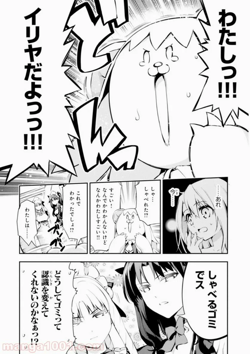 Fate/kaleid liner プリズマ☆イリヤ ドライ！！ - 第15話 - Page 10