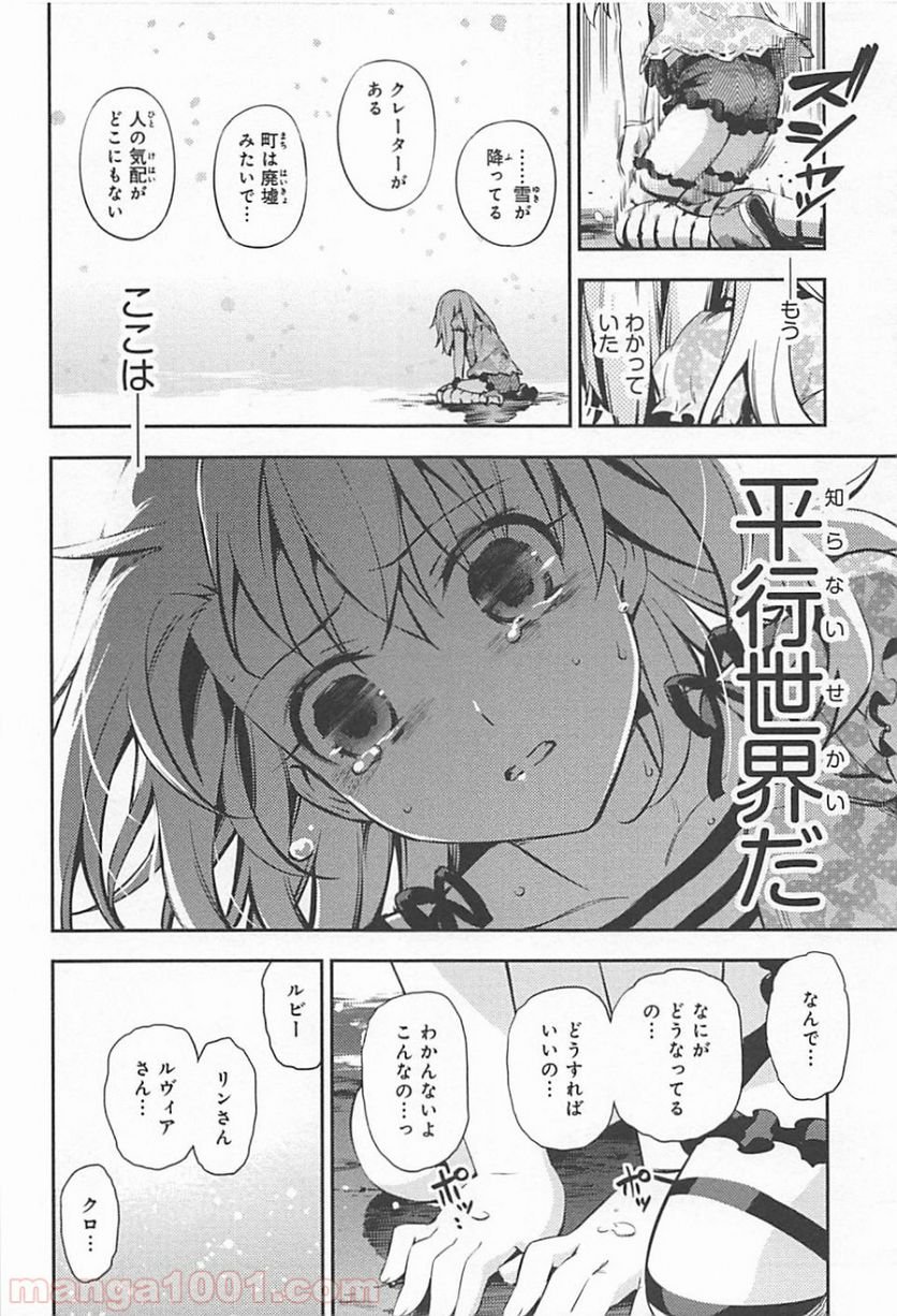 Fate/kaleid liner プリズマ☆イリヤ ドライ！！ 第1話 - Page 12