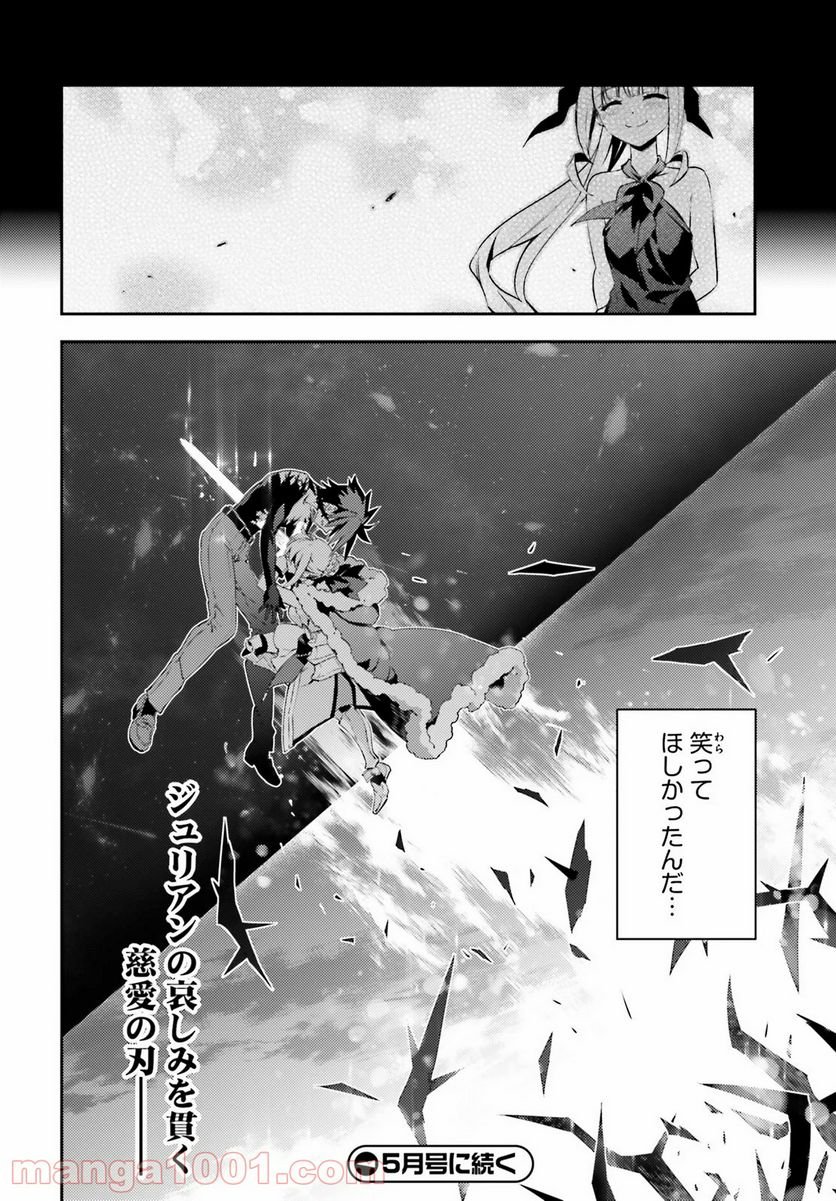 Fate/kaleid liner プリズマ☆イリヤ ドライ！！ - 第56.2話 - Page 16