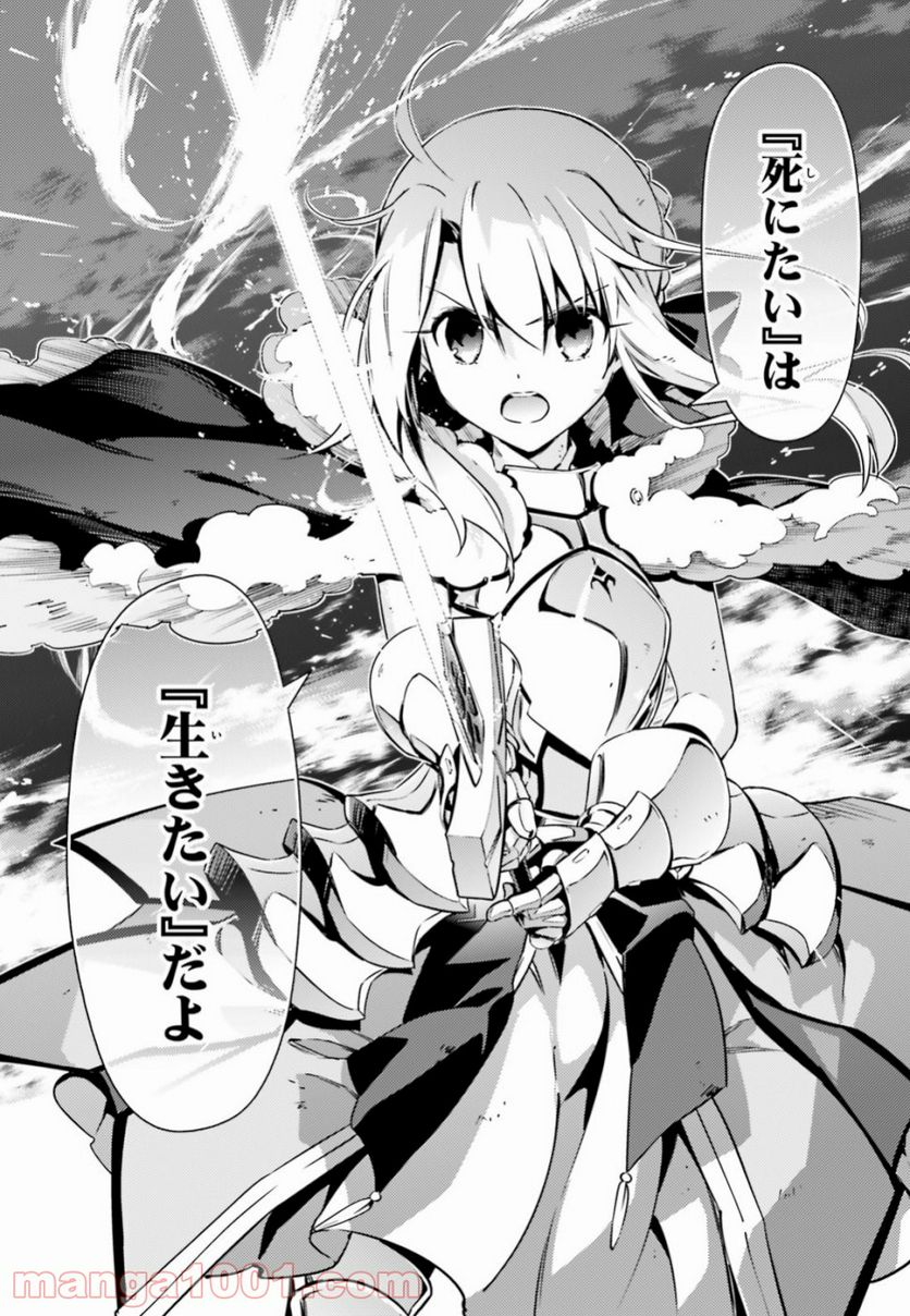 Fate/kaleid liner プリズマ☆イリヤ ドライ！！ - 第55.3話 - Page 9