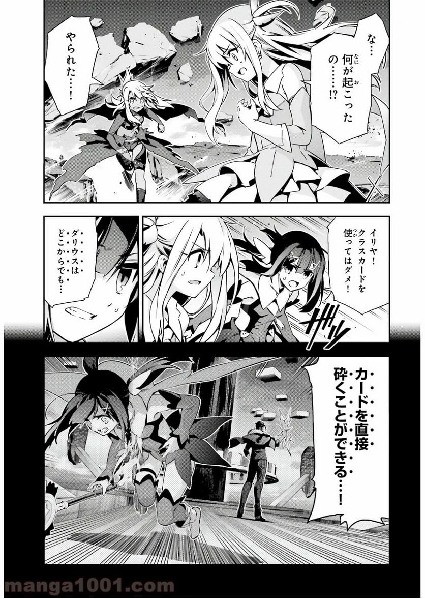 Fate/kaleid liner プリズマ☆イリヤ ドライ！！ 第58.2話 - Page 11