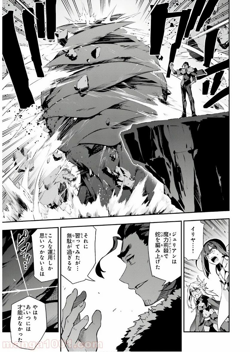 Fate/kaleid liner プリズマ☆イリヤ ドライ！！ 第58.2話 - Page 3