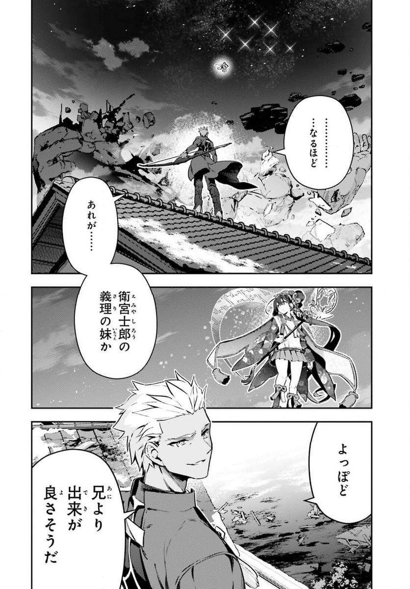 Fate/kaleid liner プリズマ☆イリヤ ドライ！！ - 第74.1話 - Page 6