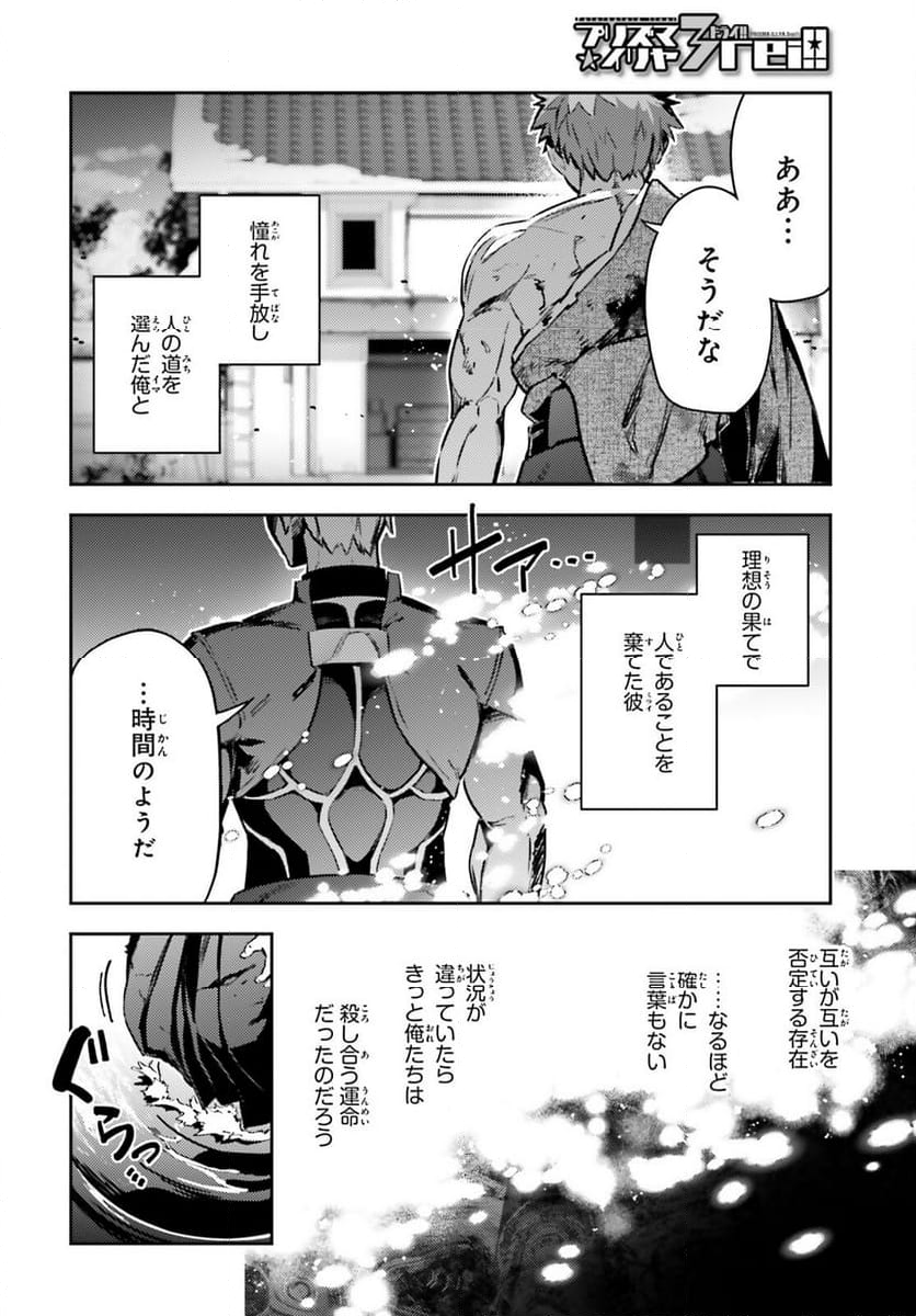 Fate/kaleid liner プリズマ☆イリヤ ドライ！！ 第74.1話 - Page 8