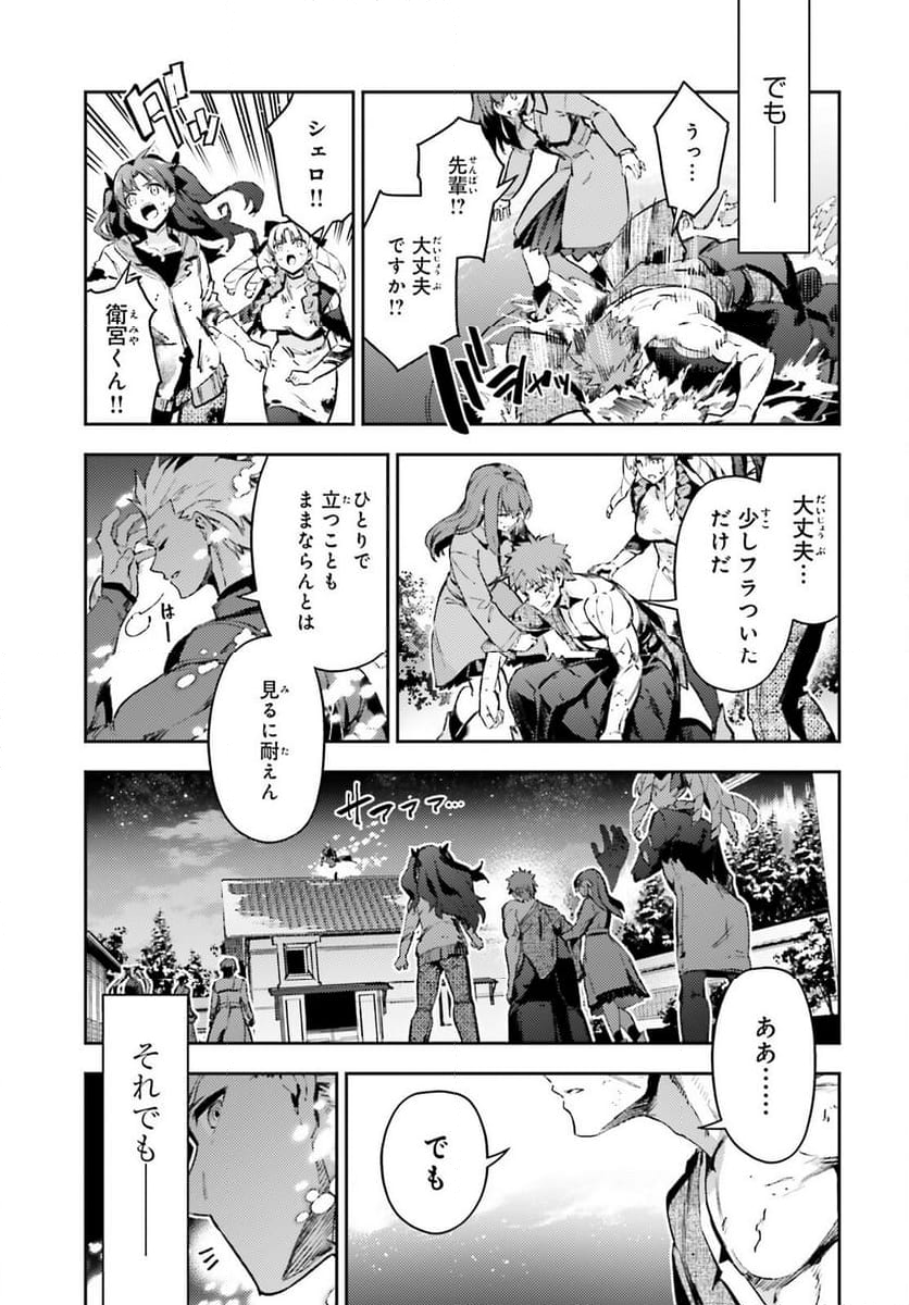 Fate/kaleid liner プリズマ☆イリヤ ドライ！！ 第74.1話 - Page 9