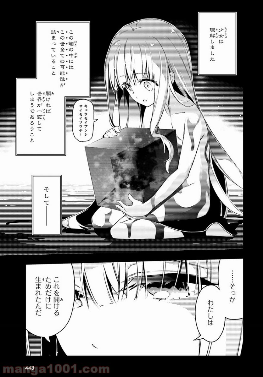 Fate/kaleid liner プリズマ☆イリヤ ドライ！！ - 第53.2話 - Page 3