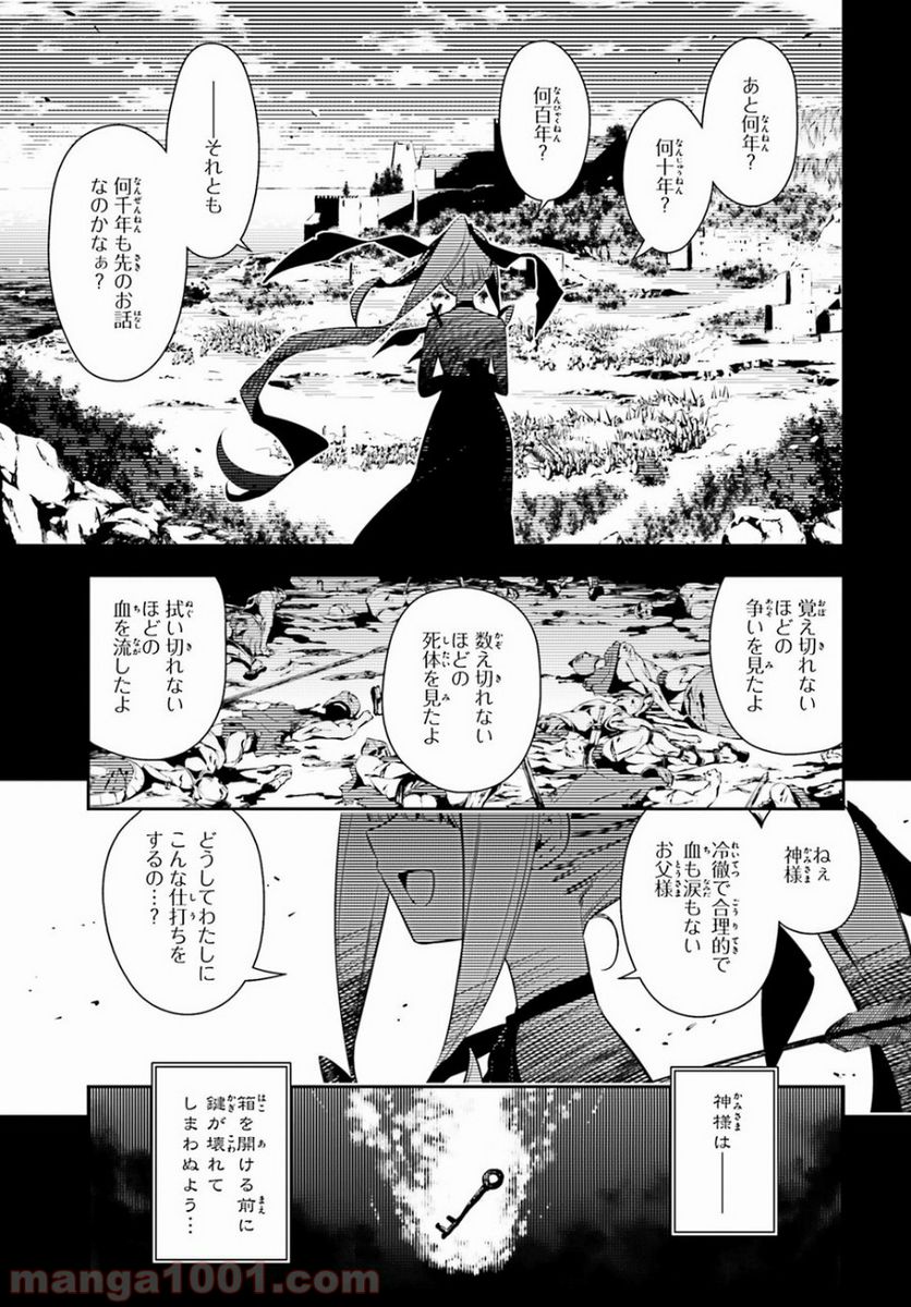 Fate/kaleid liner プリズマ☆イリヤ ドライ！！ - 第53.2話 - Page 5