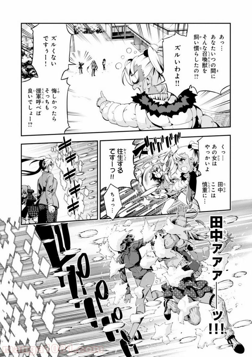 Fate/kaleid liner プリズマ☆イリヤ ドライ！！ - 第41話 - Page 15